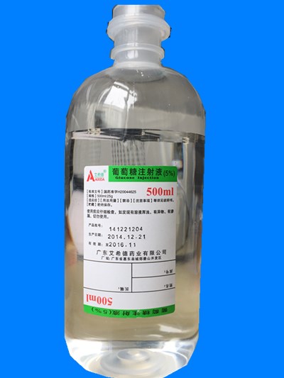 葡萄糖注射液